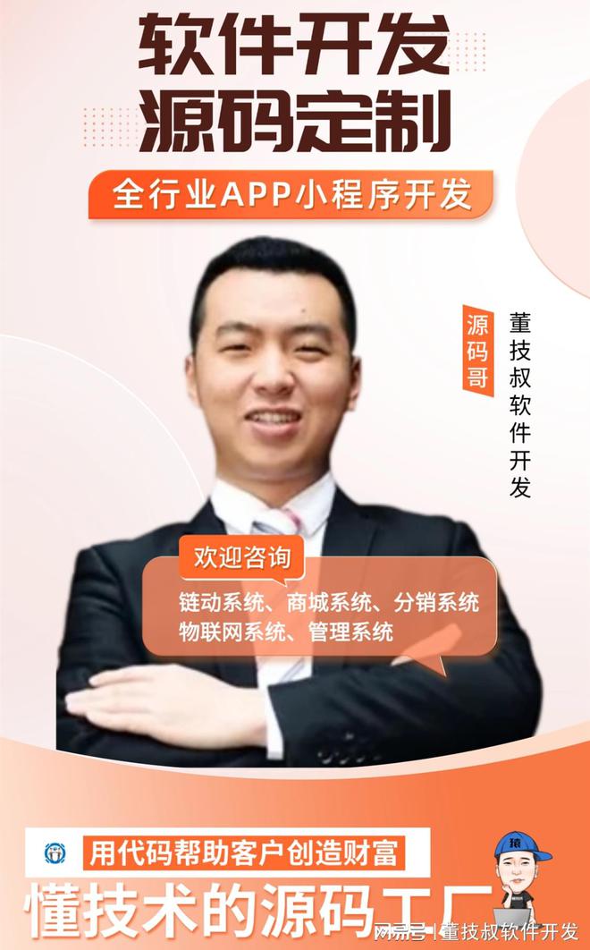 3377体育定单列队免单体系开辟计划与完成(图2)