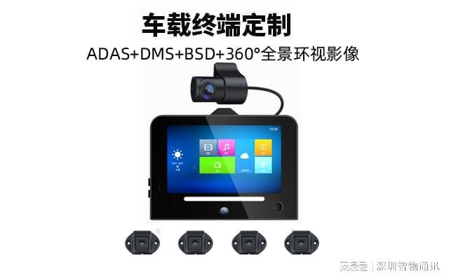 3377体育平台车载终端装备主板计划_MTK平台智能车载终端PCBA定制开辟(图1)