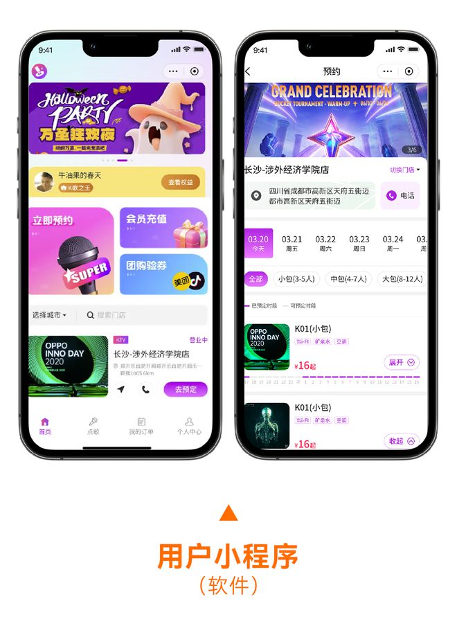3377体育自助KTV形式引领者助力音乐派KTV打造K歌文娱全流程自助畅享(图10)