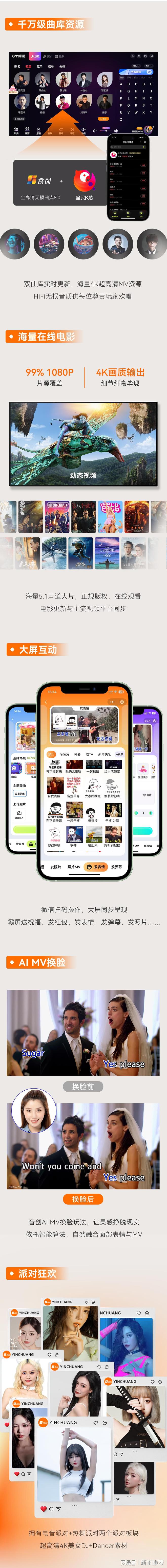 3377体育自助KTV形式引领者助力音乐派KTV打造K歌文娱全流程自助畅享(图9)