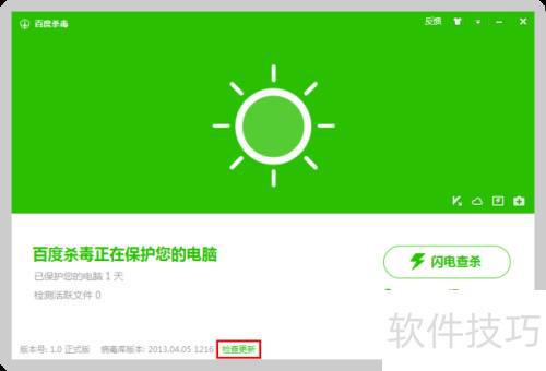 3377体育网页版利用杀毒软件的常见误区剖析(图1)