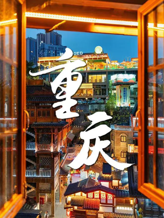 3377体育平台重庆4日游带孩子几钱 重庆亲子游4日攻略及用度 重庆跟团怎样玩(图4)