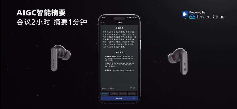3377体育平台腾讯云AIoT 20产物处理计划片面晋级引领环球智能新时期(图6)