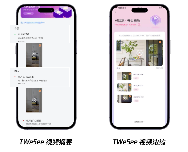 3377体育平台腾讯云AIoT 20产物处理计划片面晋级引领环球智能新时期(图7)