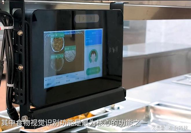 3377体育网页版朴食科技智能一食堂办理体系：一卡 智 掌便利就餐无懊恼