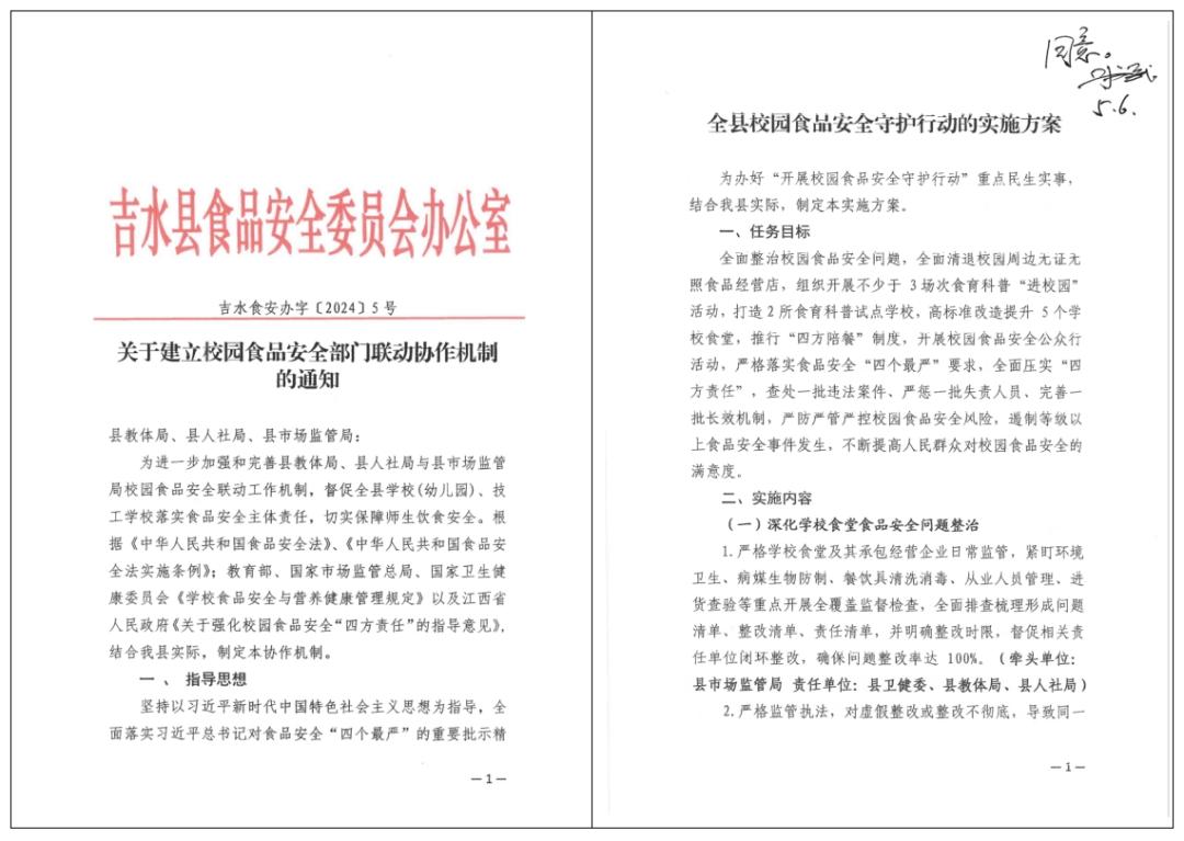 3377体育网页版从“吃得饱”到“吃得好”这所州里小学食堂怎样成为“星级”食堂树(图2)