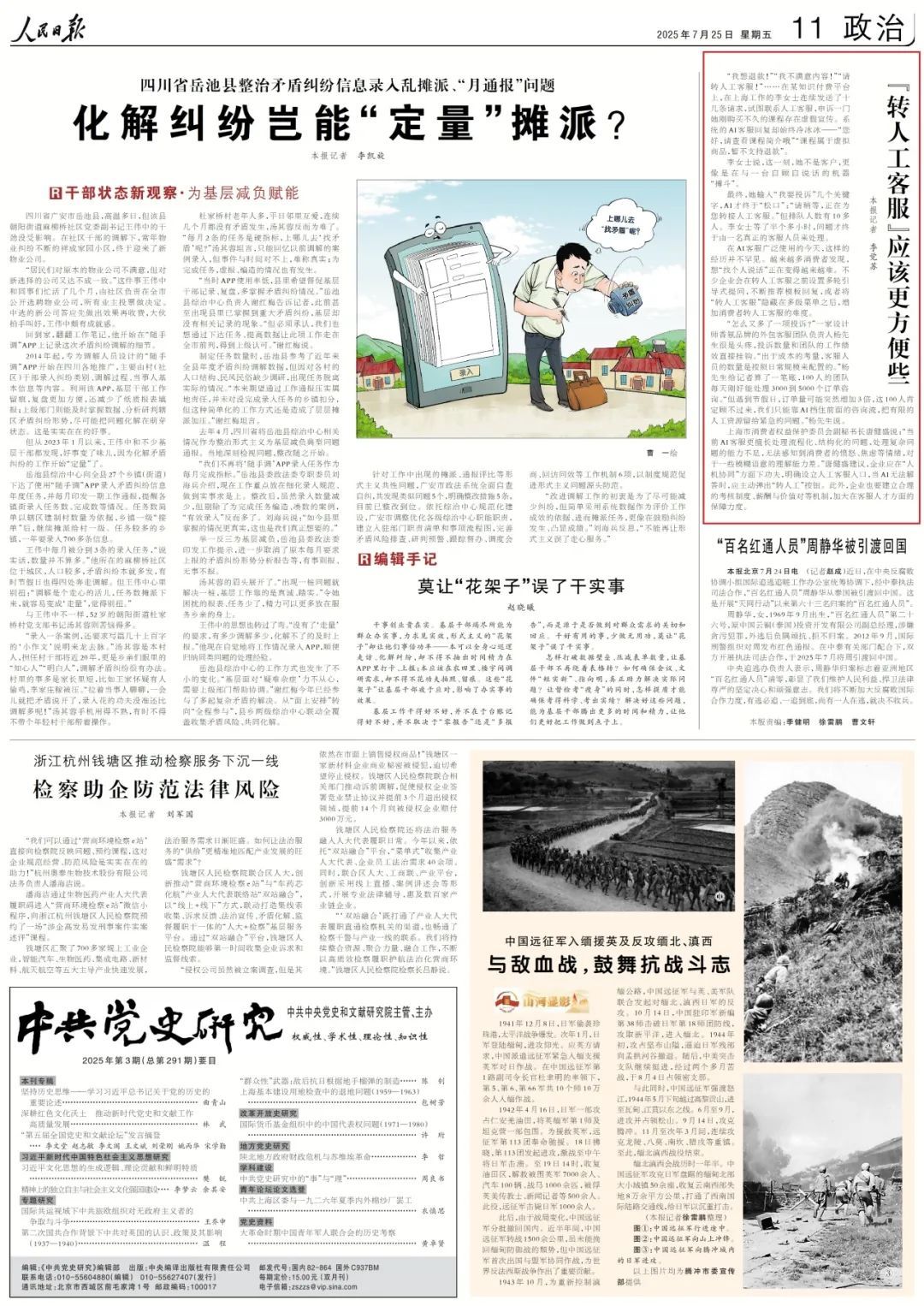 3377体育平台局部导航