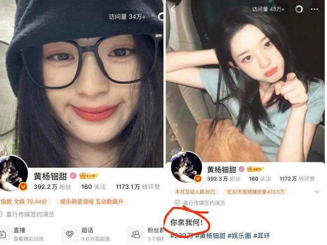 3377体育平台官方传递刚收回来黄杨即刻就换了微博布景图配文：你奈我何！
