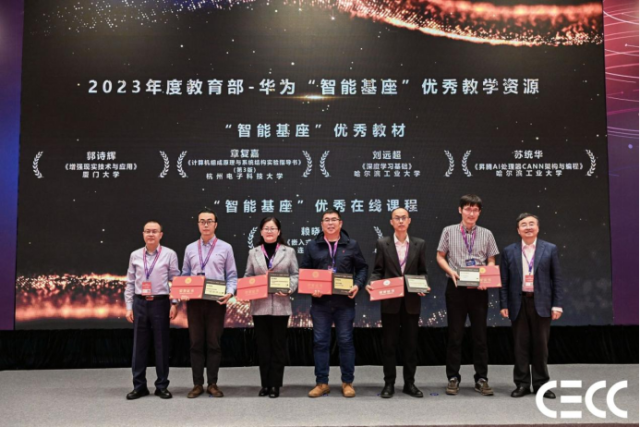3377体育appCECC｜智能计较体系大会论坛召开以“智能基座2．0”共赋将来(图7)