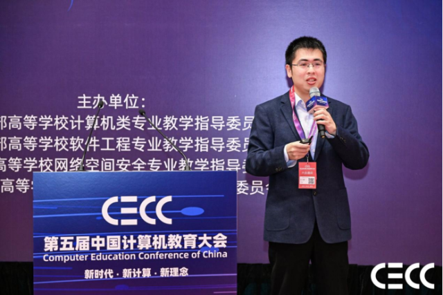 3377体育appCECC｜智能计较体系大会论坛召开以“智能基座2．0”共赋将来(图14)