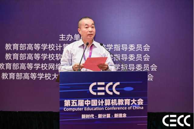 3377体育appCECC｜智能计较体系大会论坛召开以“智能基座2．0”共赋将来(图16)