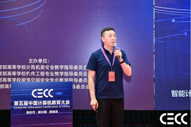 3377体育appCECC｜智能计较体系大会论坛召开以“智能基座2．0”共赋将来(图21)