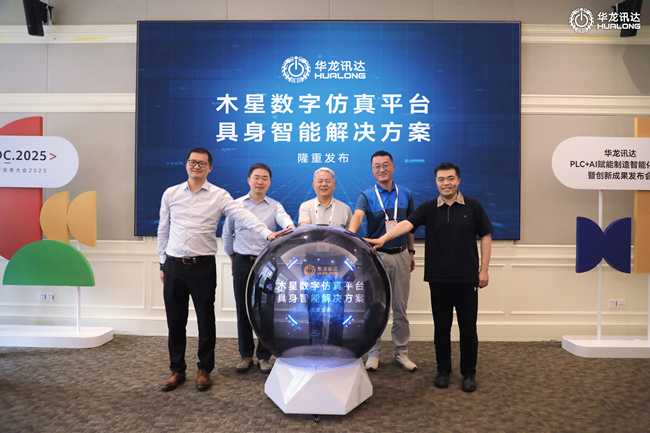 3377体育网页版华龙讯达公布产业机械人数字仿真平台 开启“零代码编程”新途径