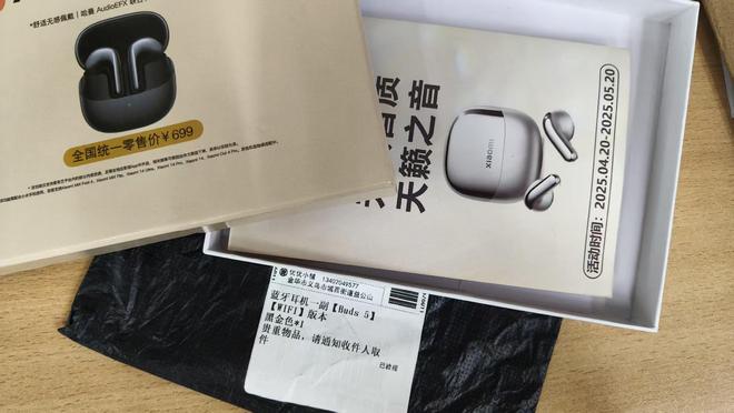 3377体育哈尔滨一市民反应：不住多年且已售屋子收到空盒快递记者扫二维码进群体验